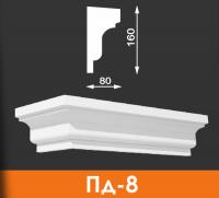Подоконник Архитек Пд-8, 1000*160*80 мм